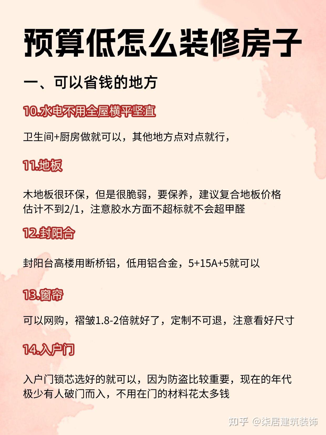 预算低怎么装修房子？ - 知乎