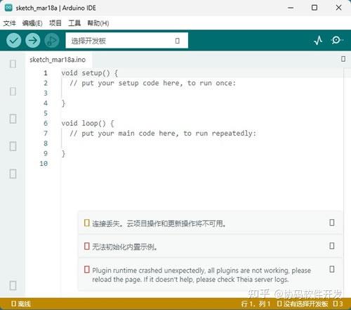 【2026最新】arduino Ide下载安装汉化教程｜超详细图文指南 知乎 