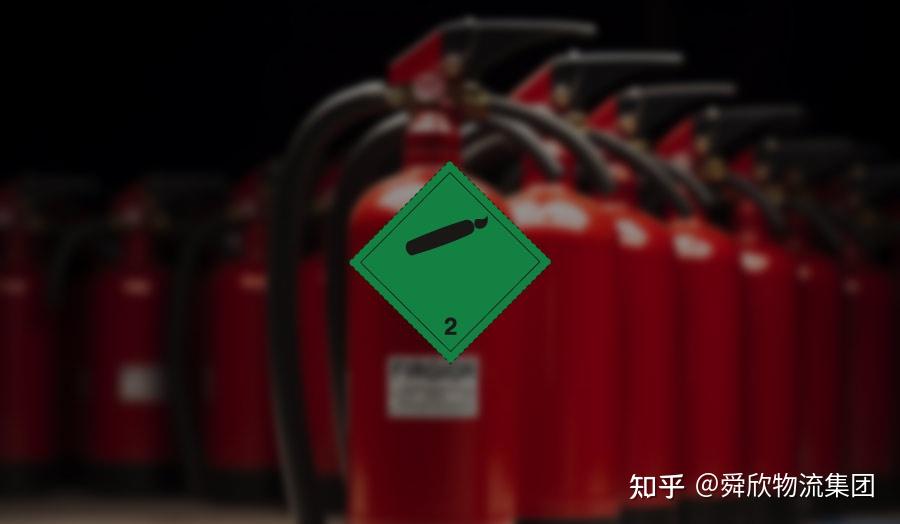 国际货运代理手把手教你操作2.2类危险品灭火器UN1044海运报关与订舱 - 知乎