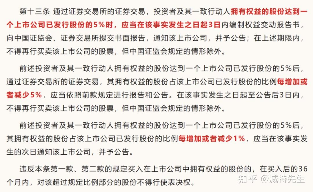 上市公司:5%以上大股东减持,证券部的小伙伴们需要做什么? - 知乎