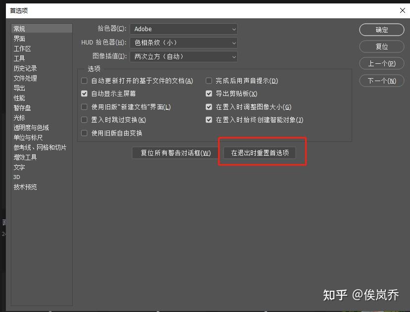 photoshop入门 ps教程 ps技巧 ps2021版本的自由变换有bug?