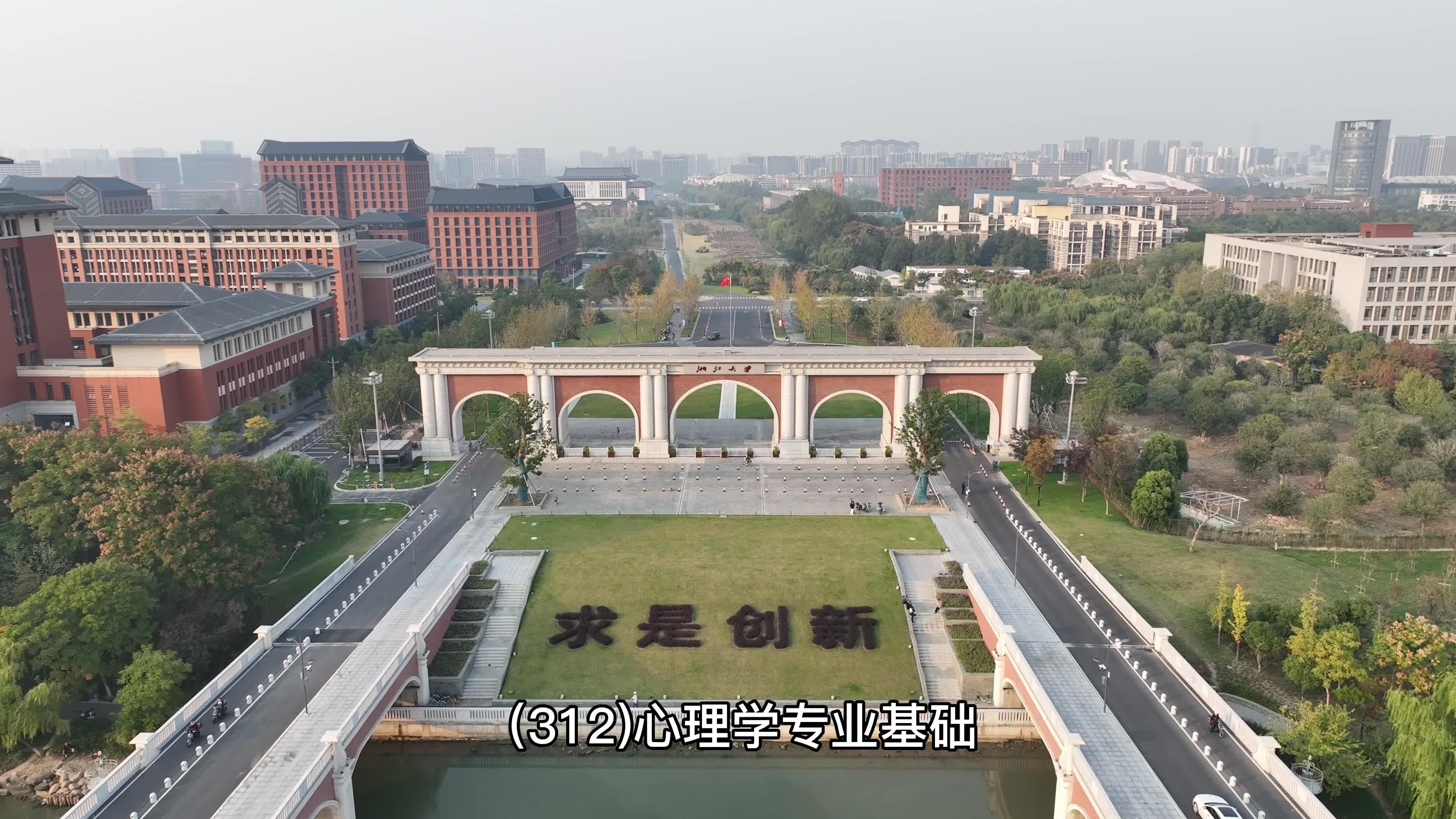 浙江大学心理学是不是不招学硕了?