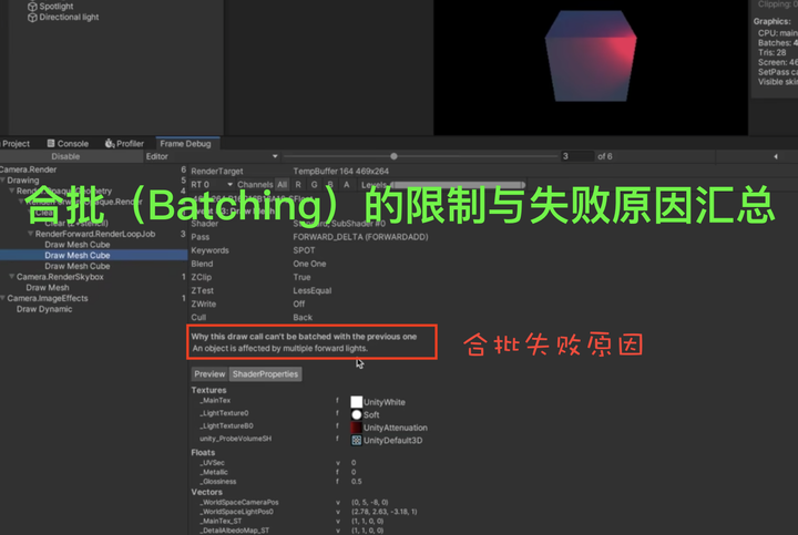 Unity合批（Batching）的限制与失败原因汇总 - 知乎