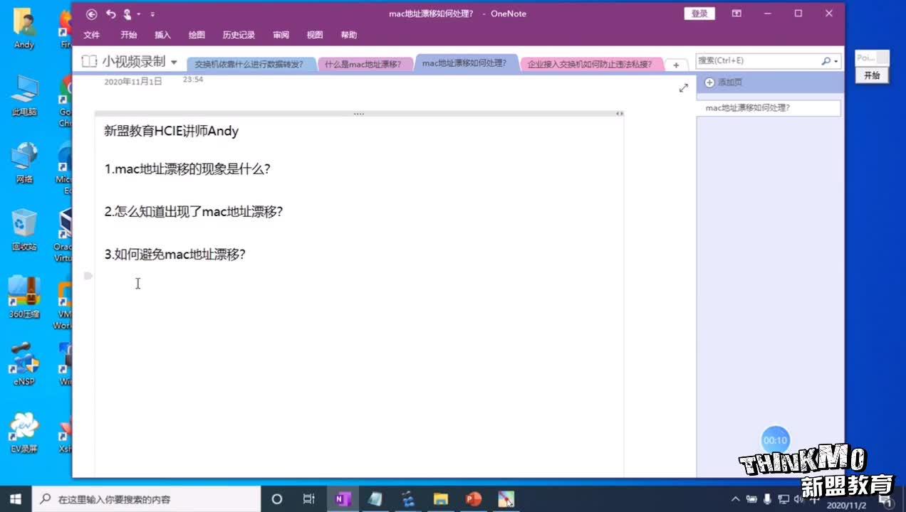 mac地址漂移如何解决（mac地址漂移查询命令）  第1张