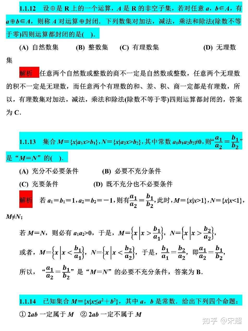高中数学题库 总145页 完整高清电子版 可打印 - 知乎