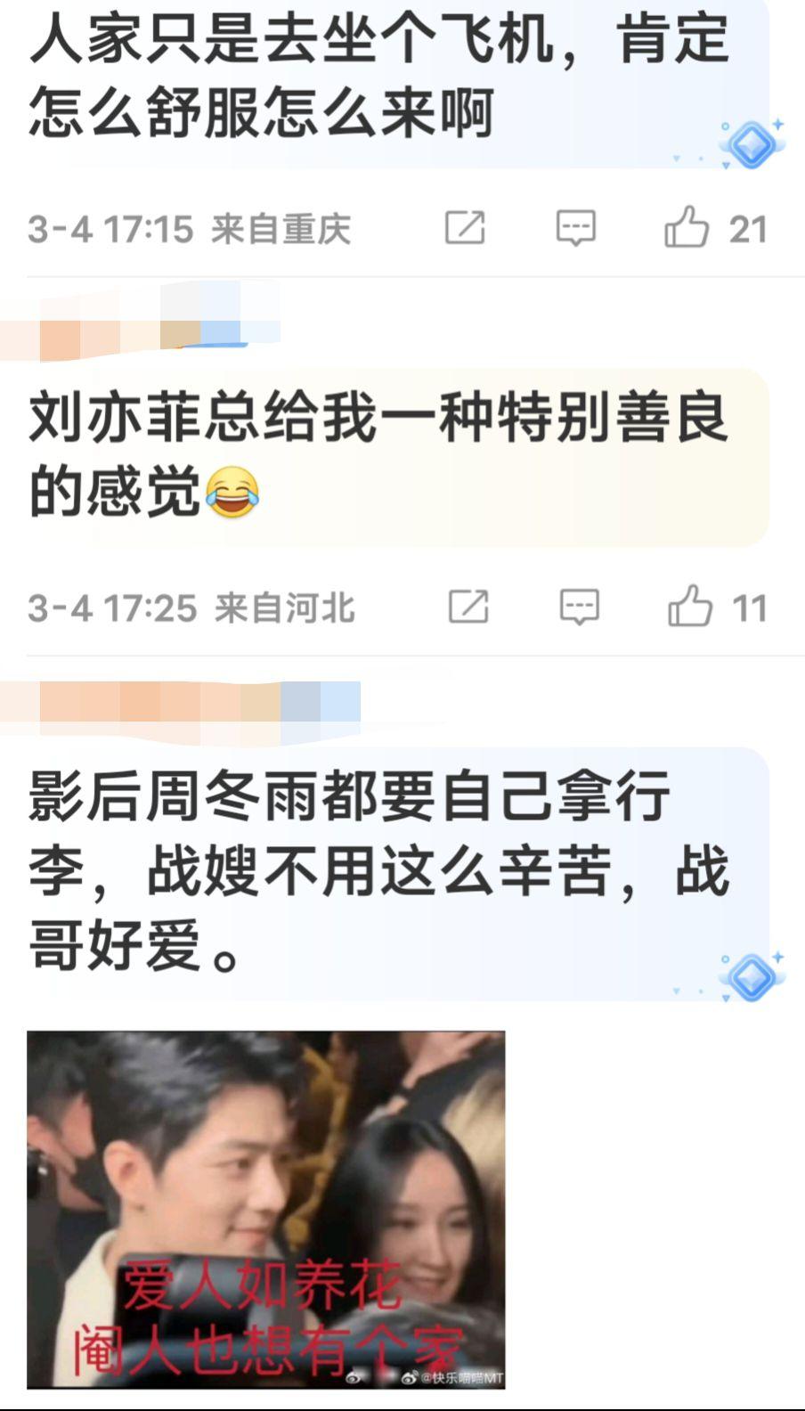 据说肖战和他的经纪人谈恋爱了真的吗