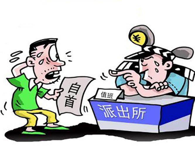 冂凵（jiongkan）告诉你：关于自首的认定和处理 知乎