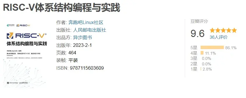 豆瓣评分9.6，这本RISC-V编程指南再出新版 - 知乎