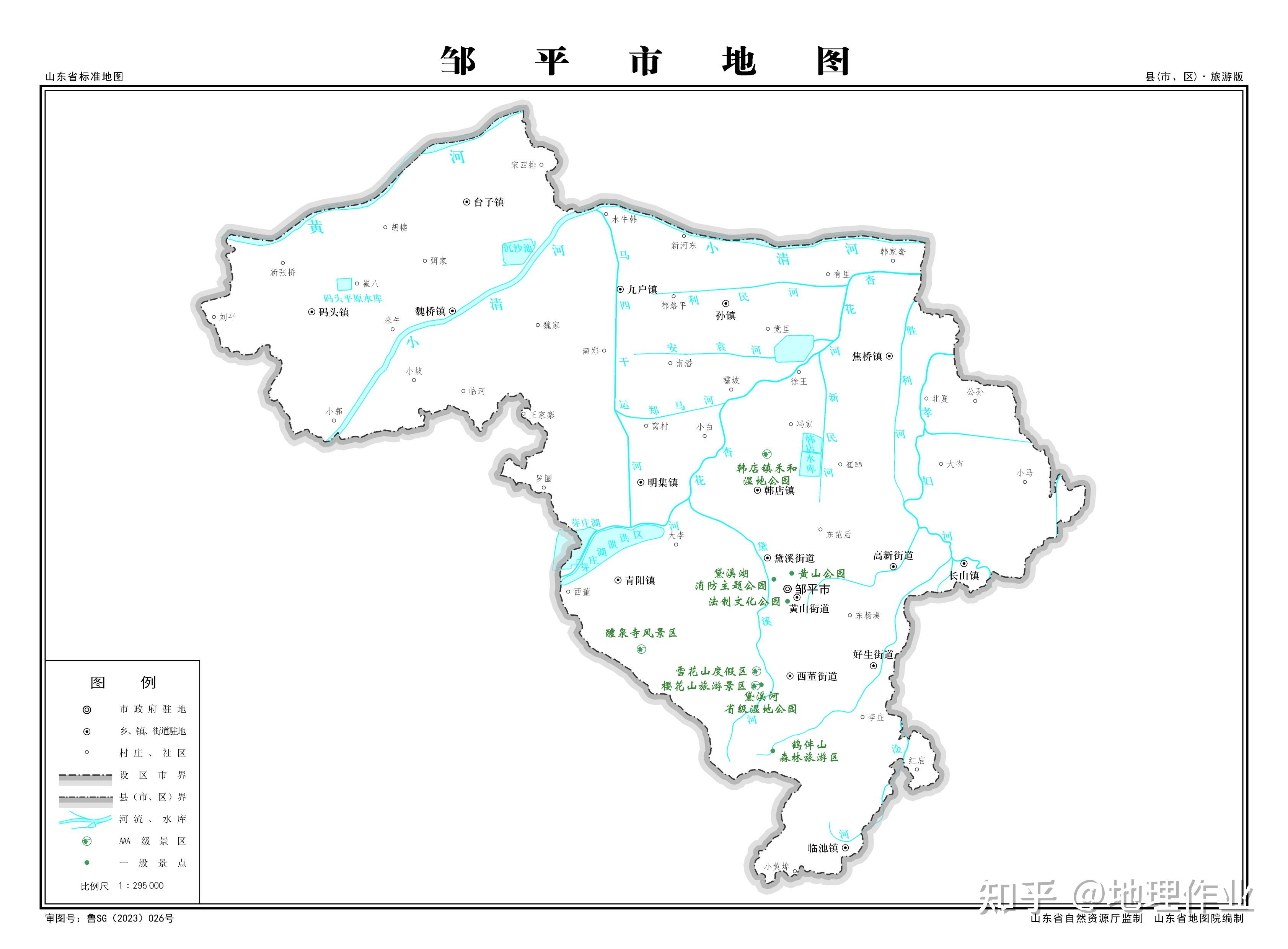 请问一下   山东省滨州市邹平站现在开了吗?  希望得到回答?