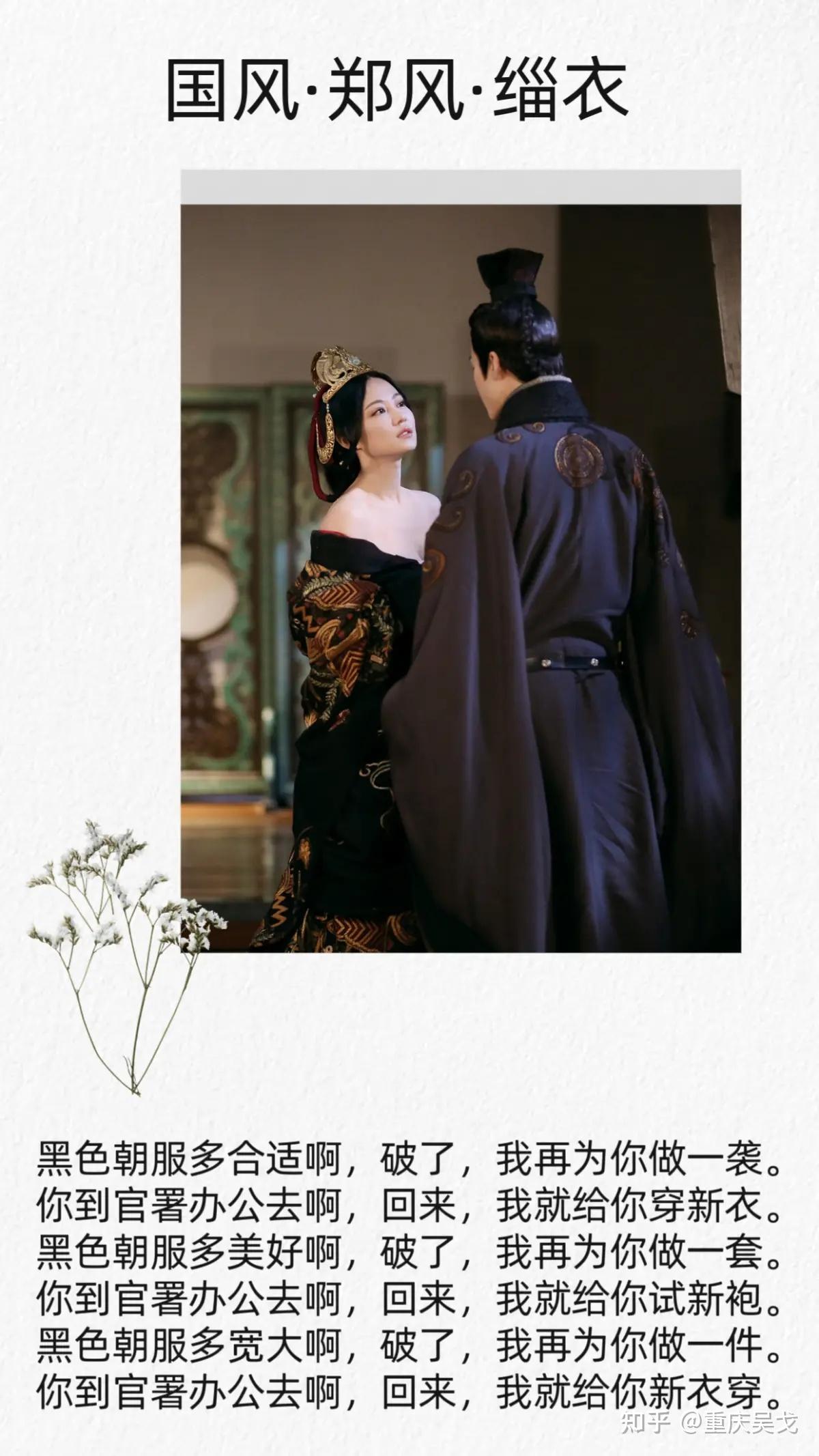 《诗经》中的“缁衣”到底是什么衣服? - 知乎
