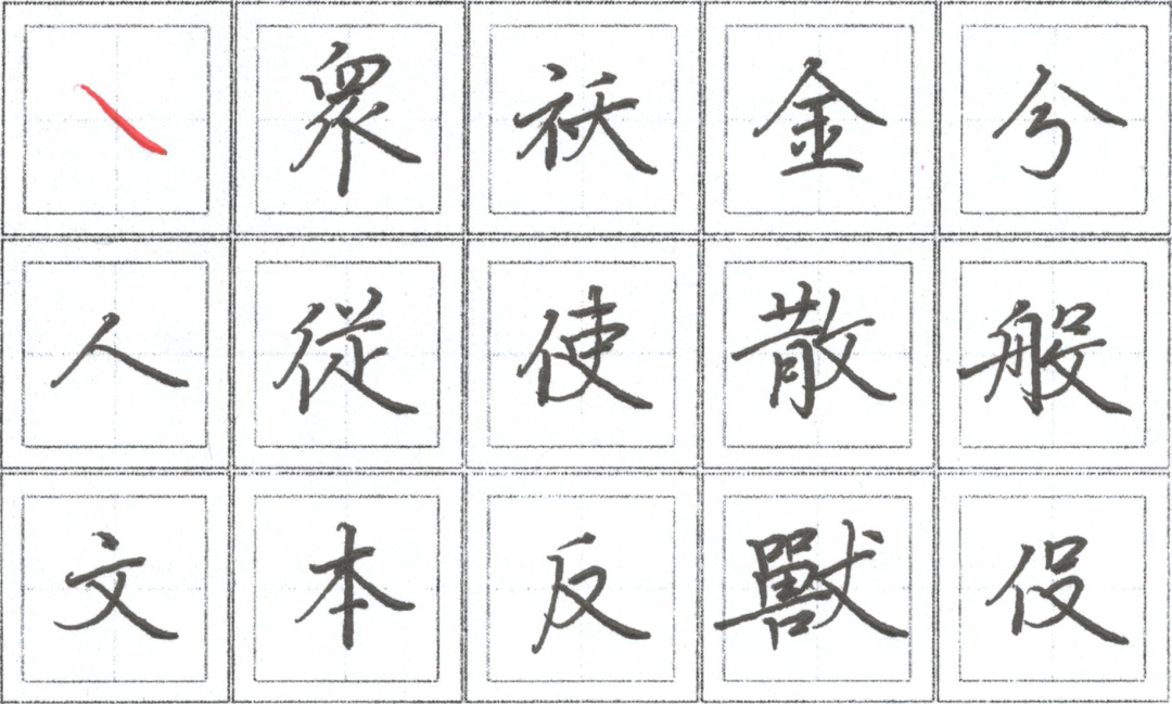 硬笔书法入门：4个核心笔画+56个范字，吃透这些字再也不丑！ - 知乎