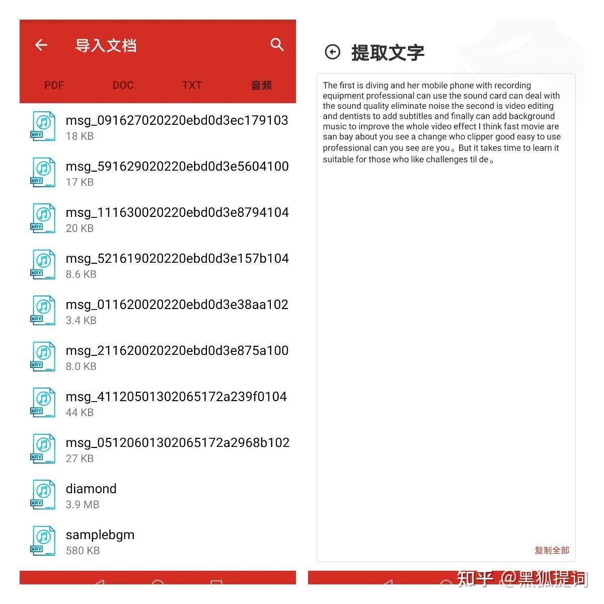 如何实时把电脑播放的音视频转换成文字？ - 知乎