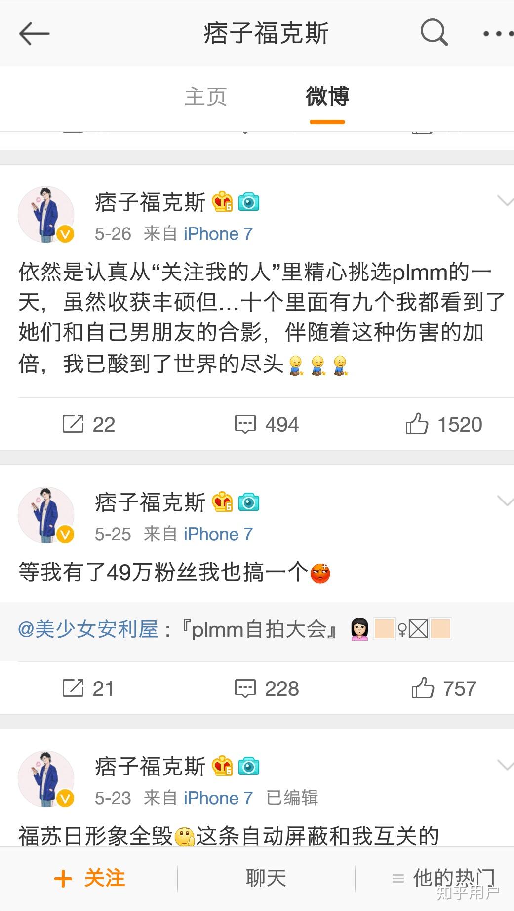 如何评价福克斯这名rapper