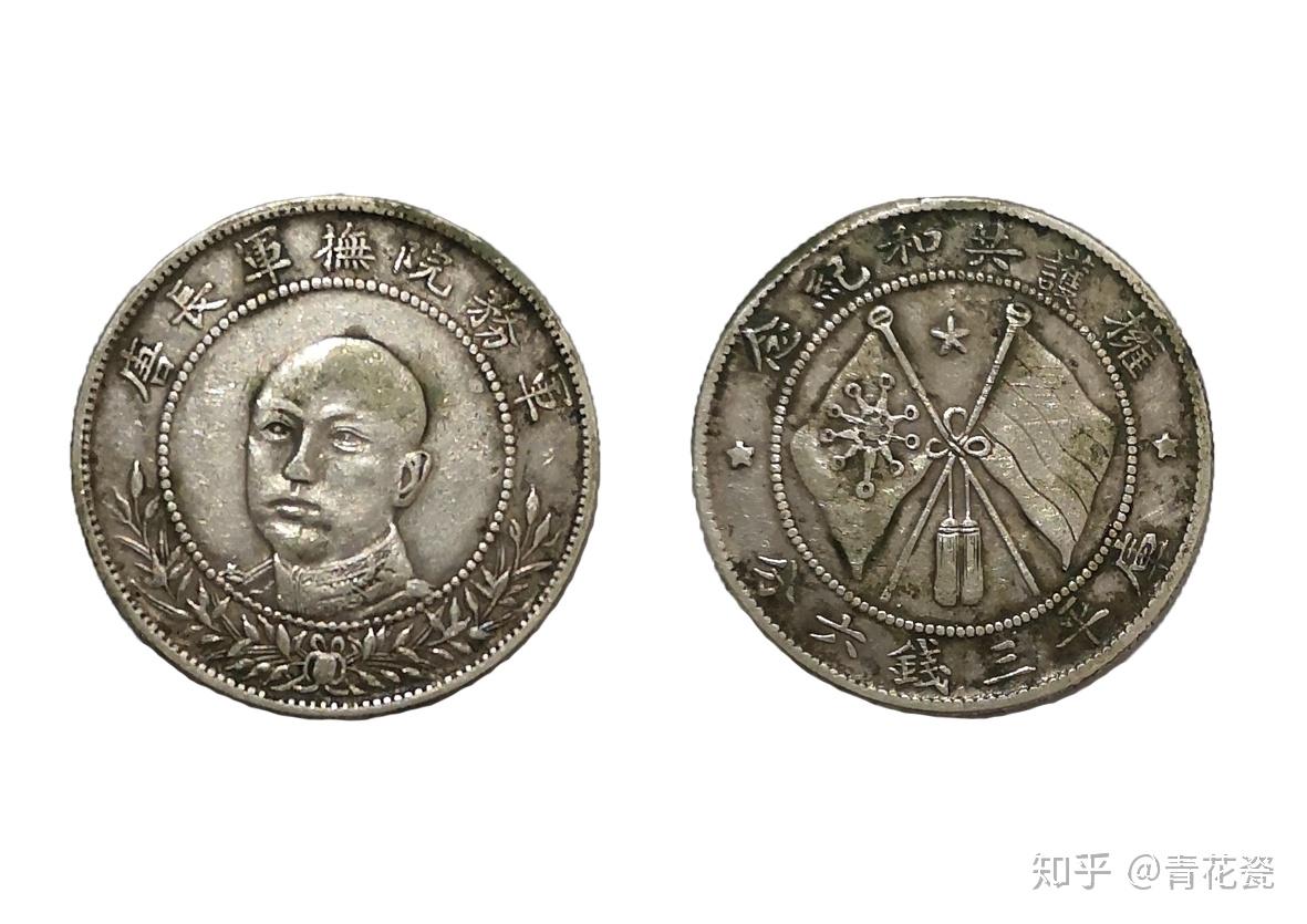 唐继尧纪念银币- 知乎