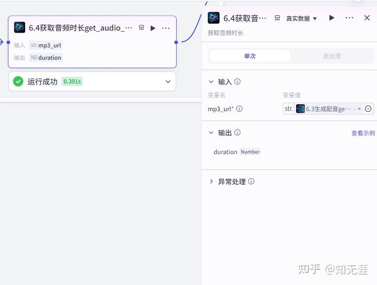 情绪放大镜扣子工作流搭建教程 情绪放大镜扣子工作流搭建教程