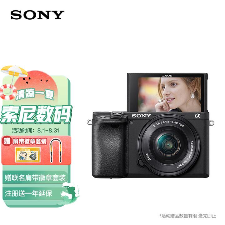 原价￥ 7999 现价￥ 6899 索尼（SONY）Alpha 6400 APS-C画幅微单数码