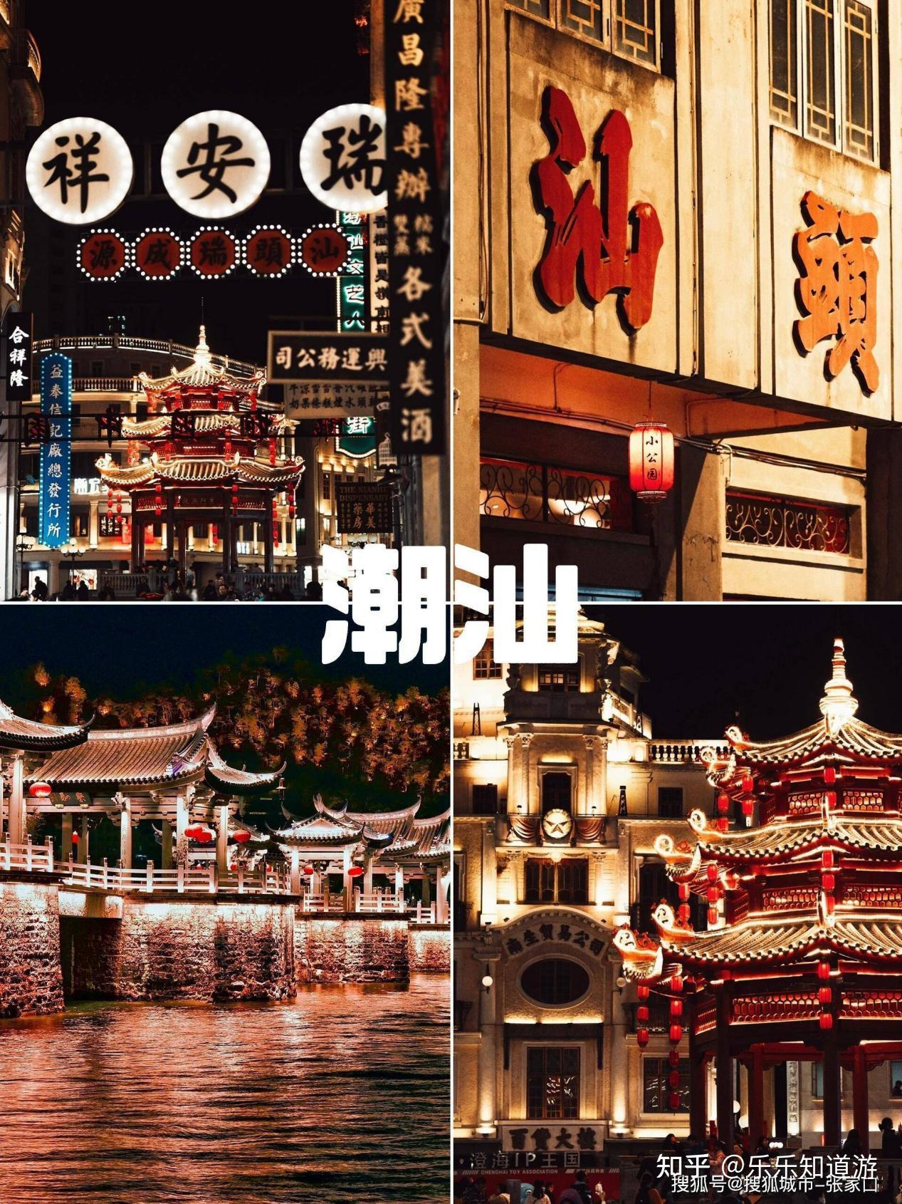 2025最新潮汕跟团游旅游攻略!第一次去潮汕旅游必看!(行程景点攻略+旅游路线+美食攻略) - 知乎
