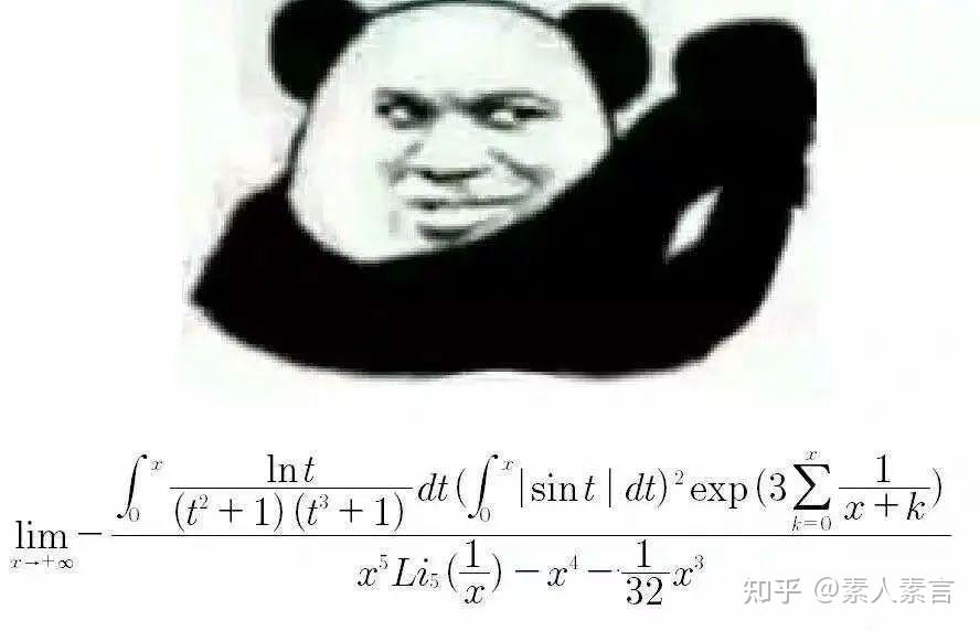 有哪些数学专业表情包? - 知乎