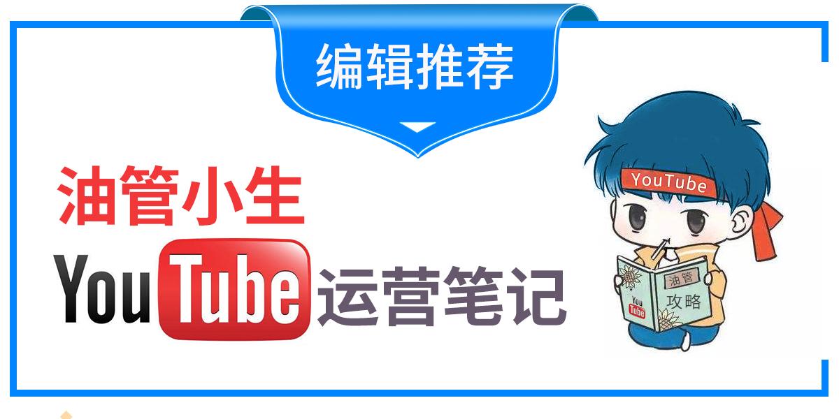 Youtube运营攻略 最严重可被封号 怎么确保视频封面没有违规 知乎 Youtube运营攻略 最严重可被封号 怎么确保视频封面没有违规 知乎