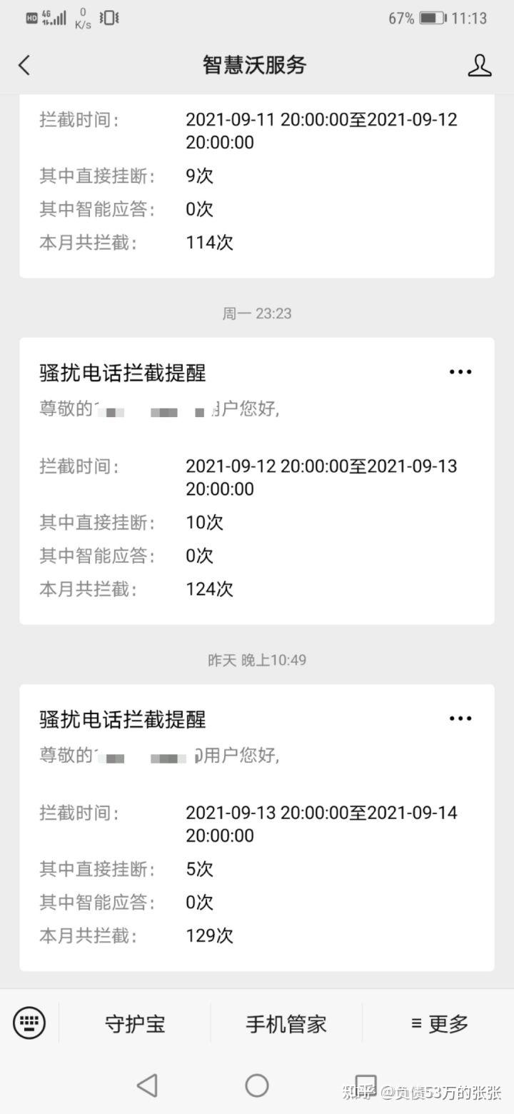 关于网贷逾期会走访调查都去哪里的信息