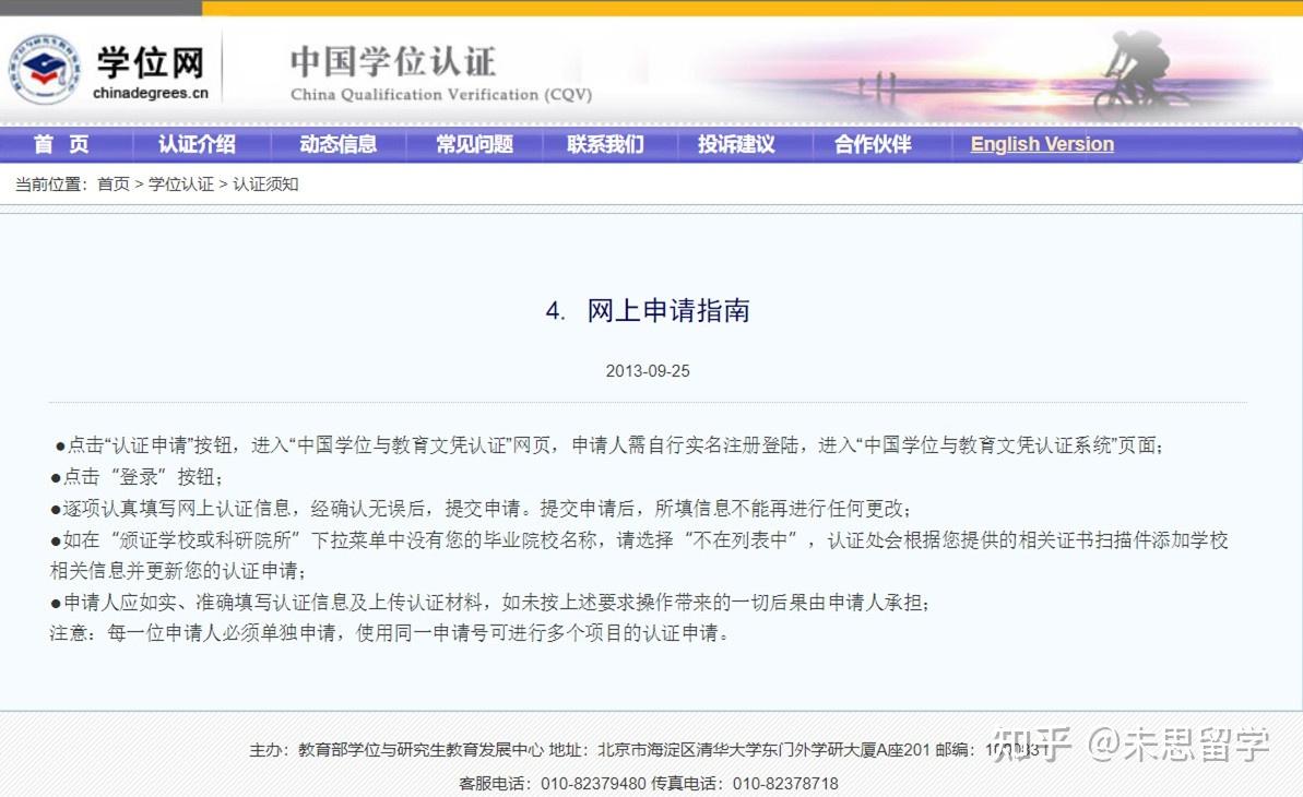 出国留学如何进行WES认证？ - 知乎