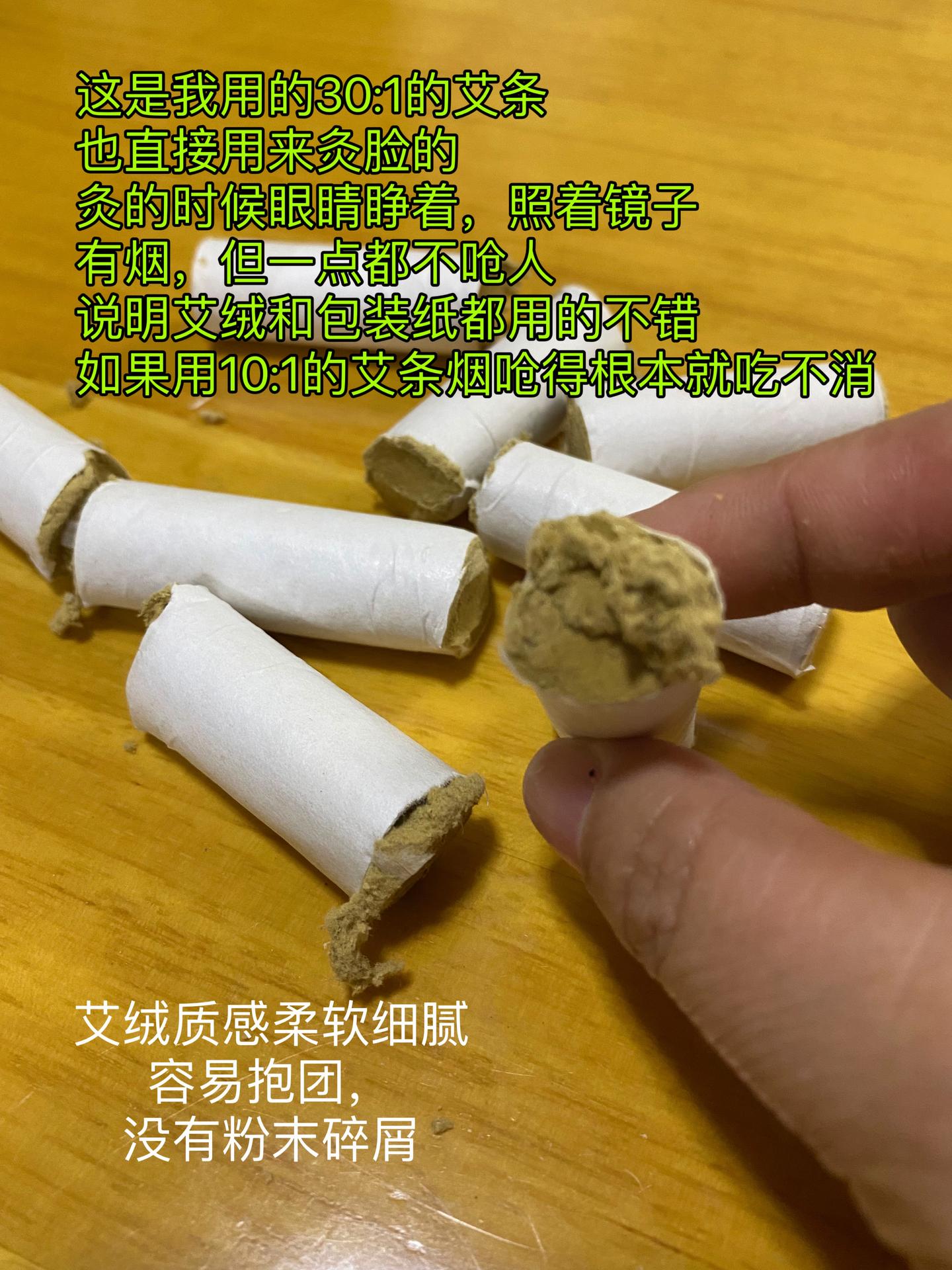 艾条怎么选择?什么样的才是好艾条? - 知乎