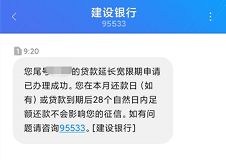 创业贷款延期申请(创业贷款延期应该怎么做)
