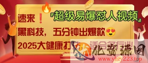 AI”回答我”怼人爆款视频，2025全新中式老祖宗大健康赛道玩法，多种变现，保姆级教程插图