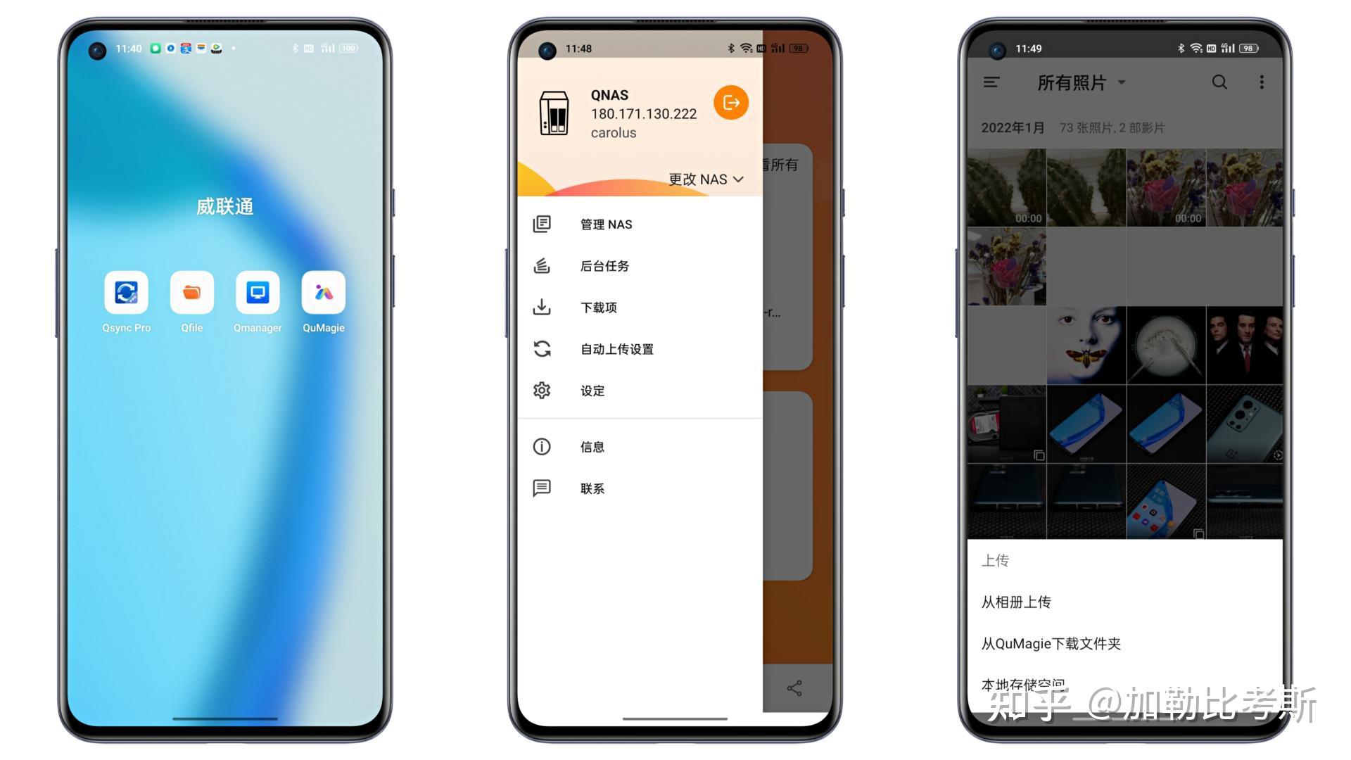 新手入手家用NAS,选择威联通还是群晖?插图58 新手入手家用NAS,选择威联通还是群晖?插图58