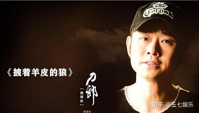 刀郎最好听的十首歌,花妖上榜,西海情歌第二,第一没悬念 - 知乎