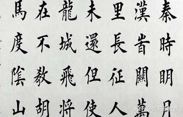 复兴“繁体字”引热议,教育部这样回应 - 知乎