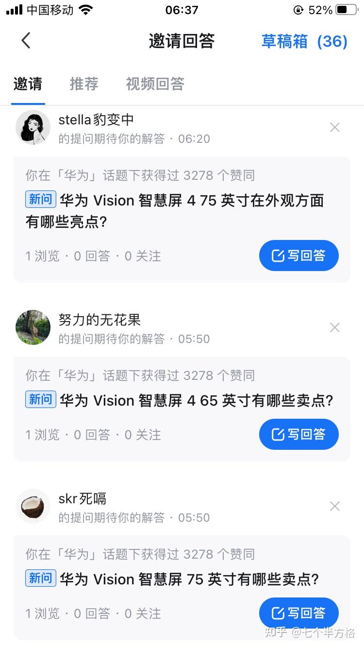 华为vision智慧屏75英寸有哪些卖点