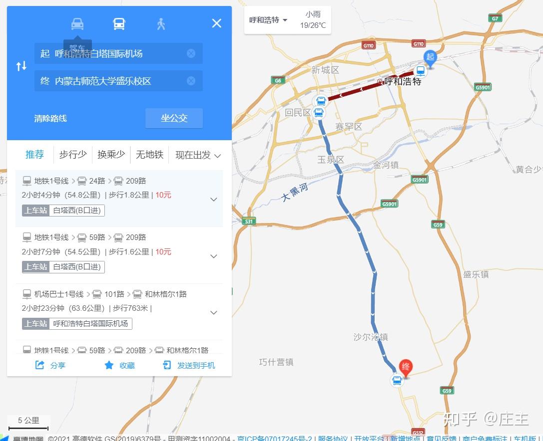 从白塔机场到内蒙古师范大学盛乐校区应该怎么走?