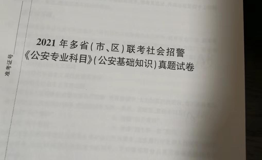 非公安院校非公安專業想通過考公務員進入公安機關應該怎麼準備