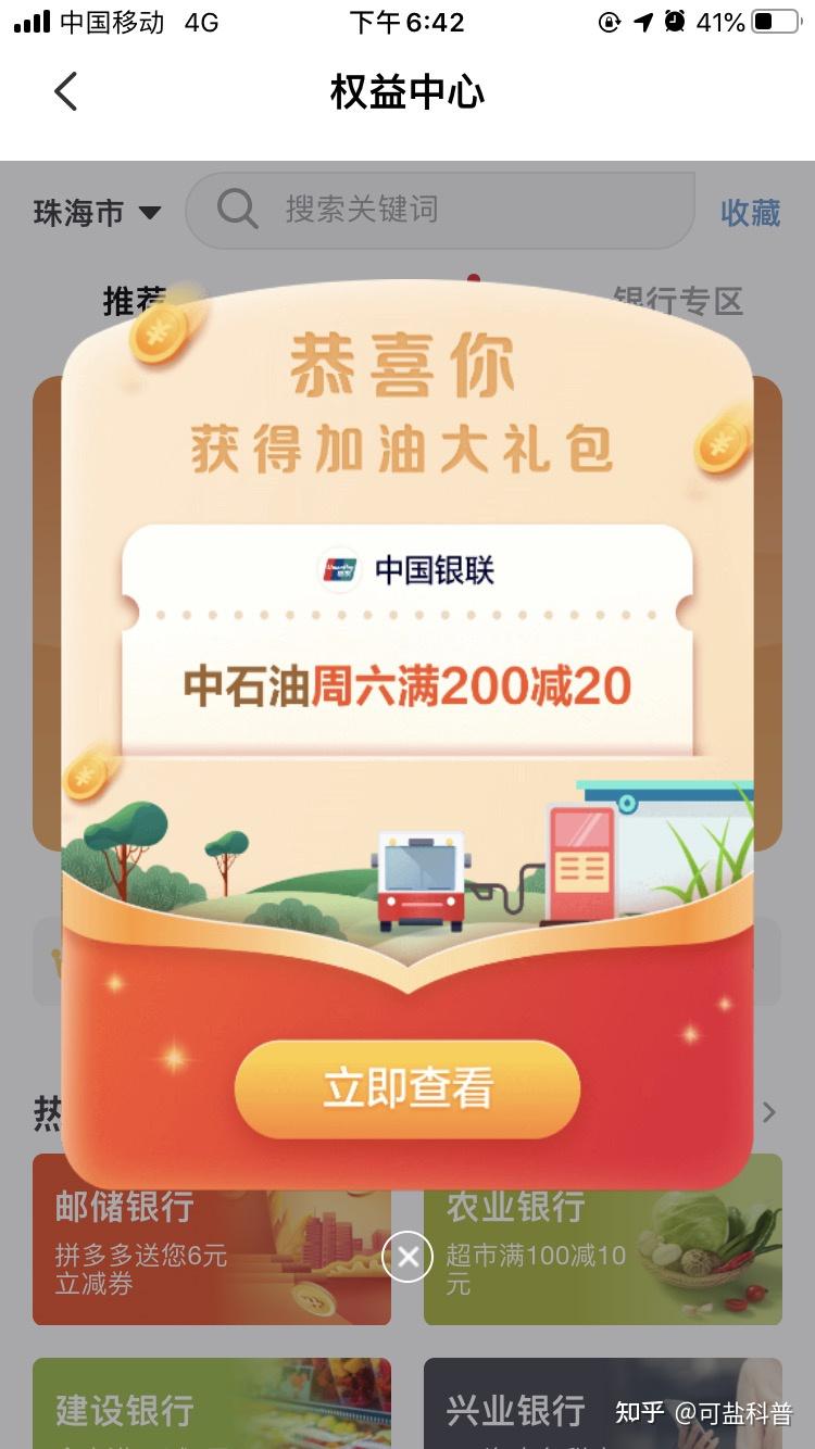 薅羊毛｜这个优惠每个人都可以拿下 - 知乎