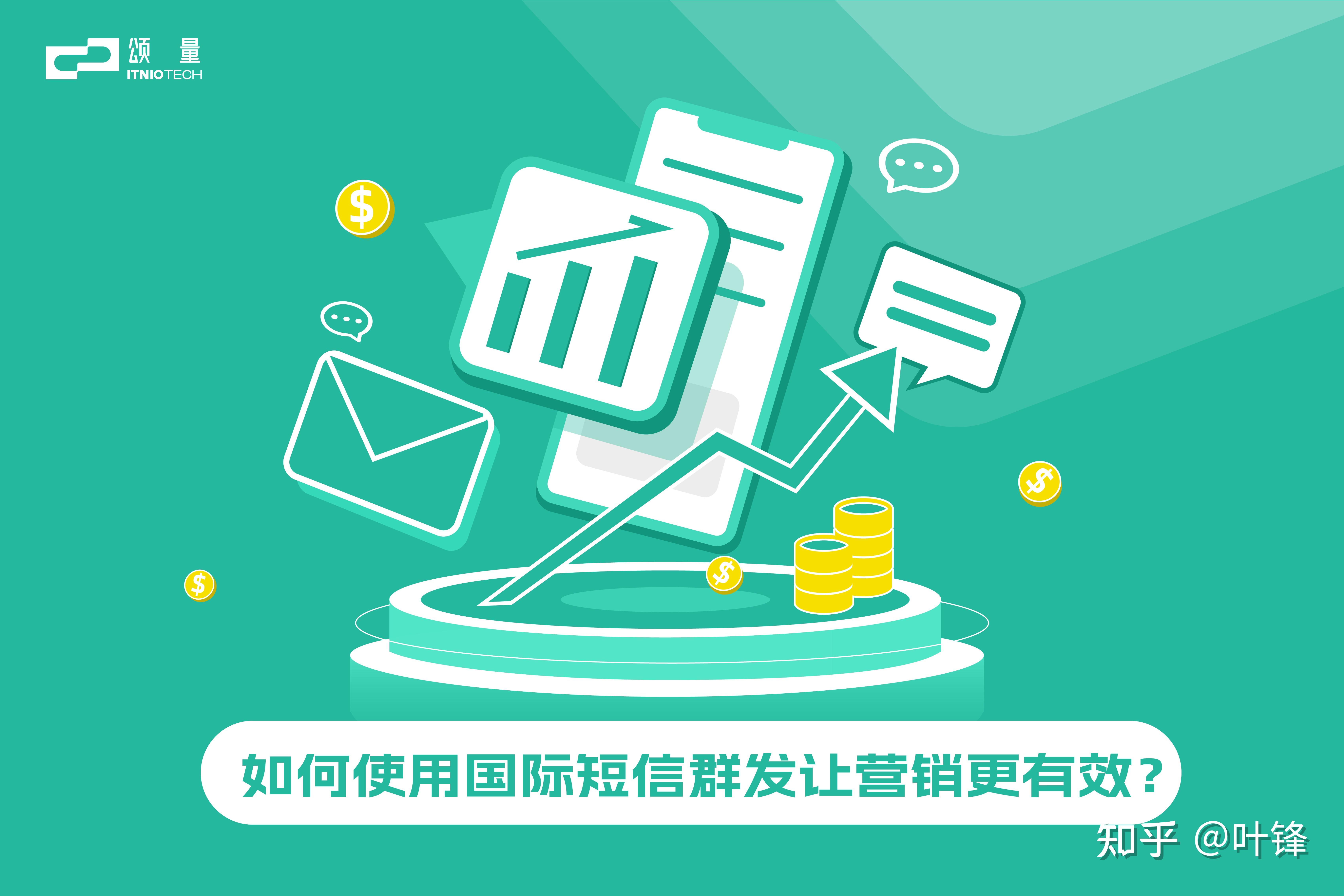 短信群发收费吗是真的吗安全吗知乎 短信群发收费吗是真的吗安全吗知乎