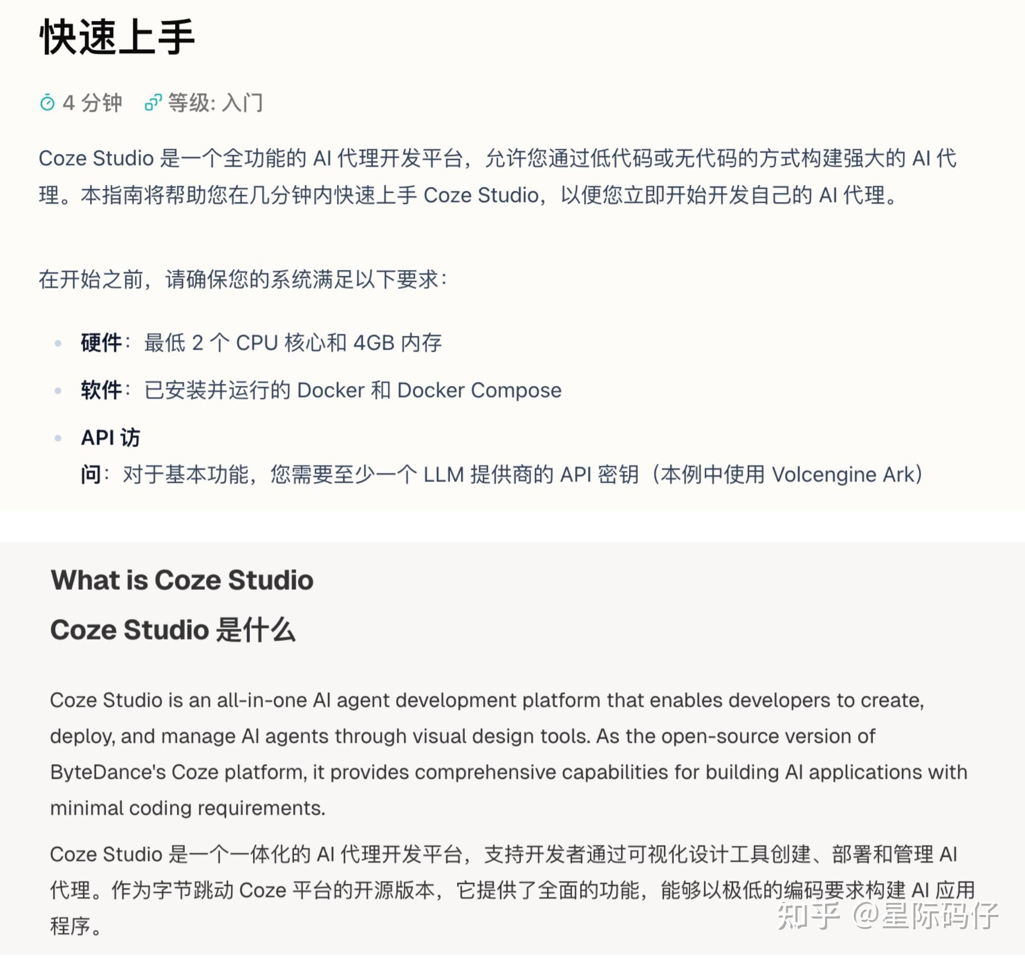 Zread 和 DeepWiki 怎么选？一张图全搞懂 - 知乎