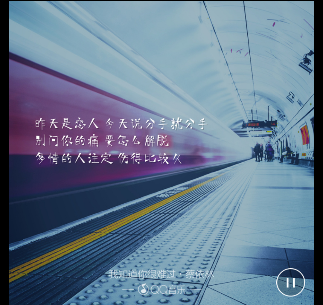 qq音乐提问:「喜欢你」用一句歌词怎么翻译?