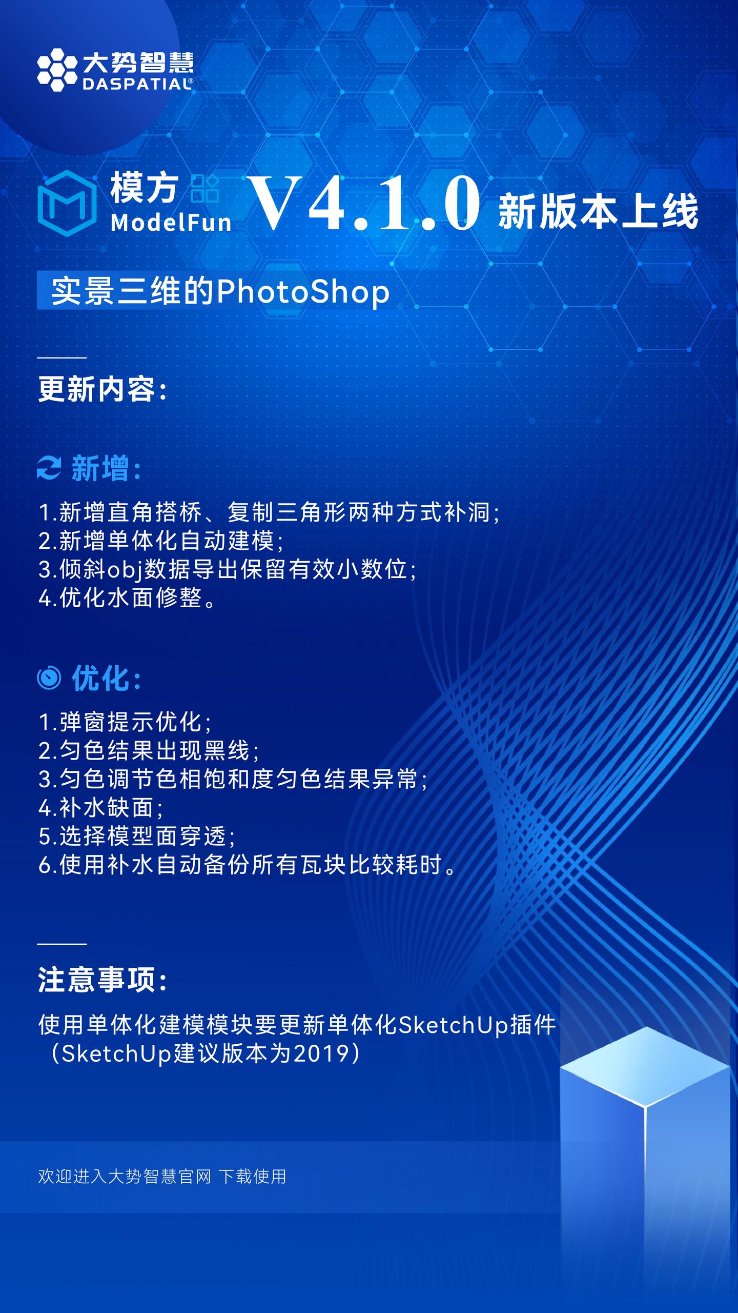 模方4.1.0新版本正式上线啦! - 知乎