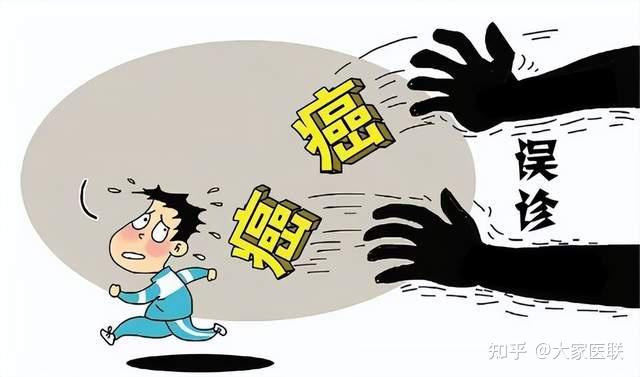 我国癌症误诊率约30%?医生坦言:4种癌,容易误诊,要多筛查几遍 - 知乎