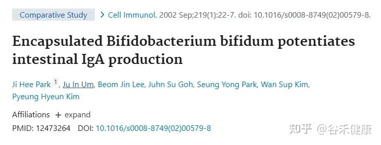 认识两歧双歧杆菌(Bifidobacterium bifidum)及其健康益处 - 知乎