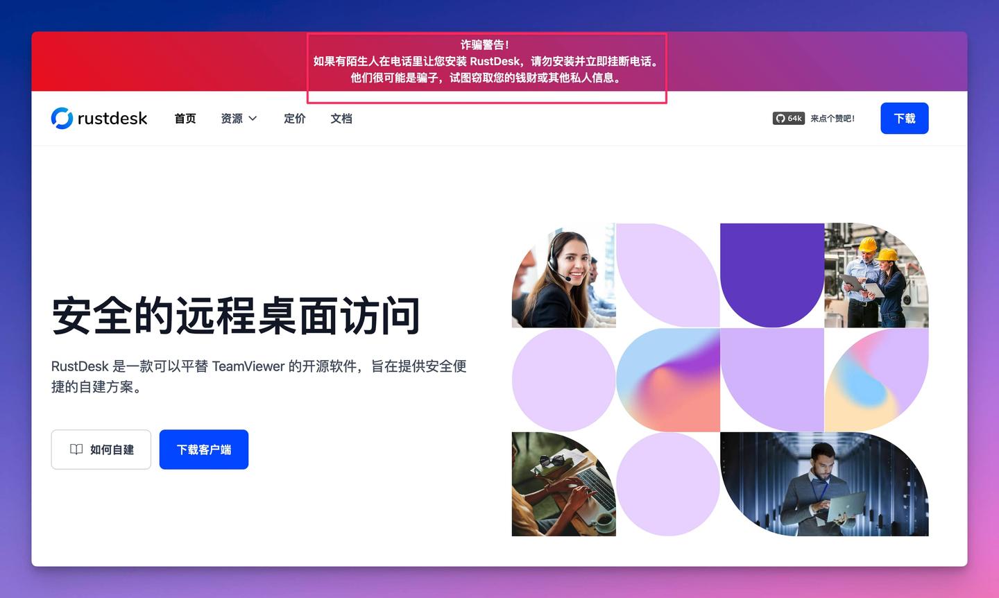 RustDesk 自建服务器部署和使用教程 - 知乎