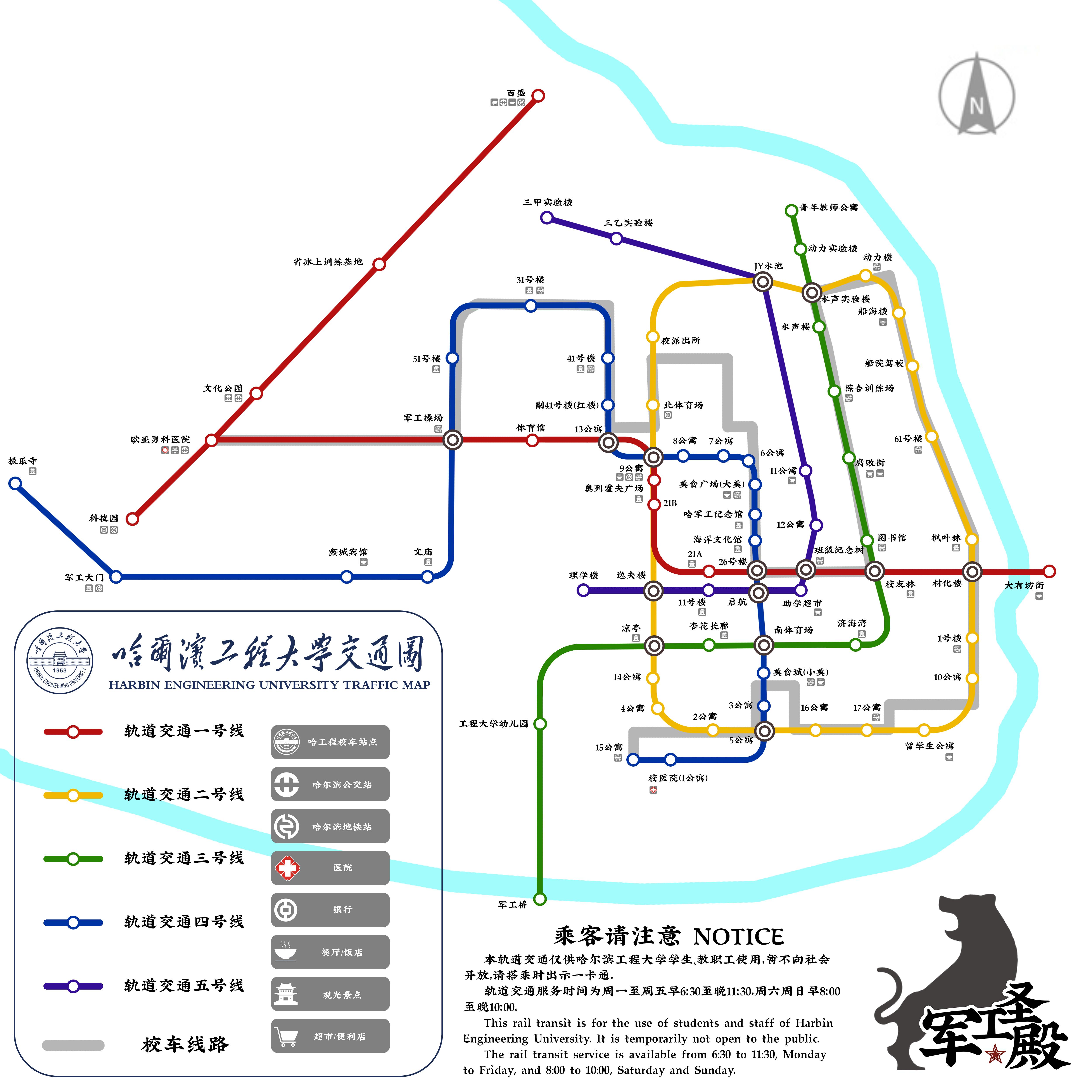 哈尔滨工程大学校内有轨道交通吗