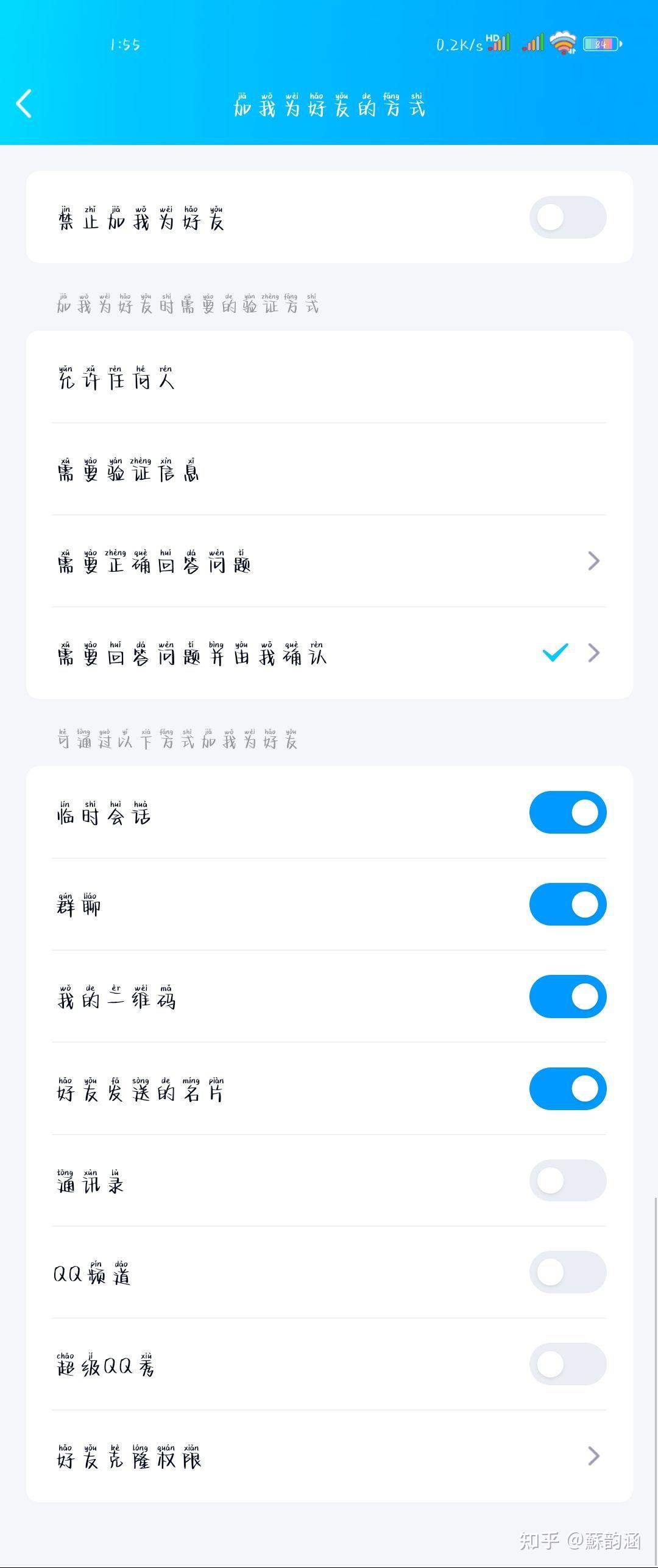 QQ好友怎么删?详细步骤与注意事项助你轻松管理社交圈的简单介绍