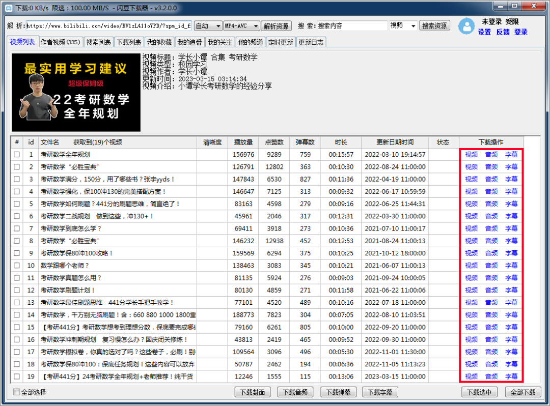 图片[2]-闪豆视频下载器4.0，全能下载无界限！新版畅享60平台！-手机软件俊享空间-软件工具-俊享空间 | 一站式免费资源社区 - 海量软件 / 源码 / 项目 / 壁纸 / 游戏等免费获取